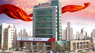 山東省農(nóng)村信用社 山東省農(nóng)村信用社