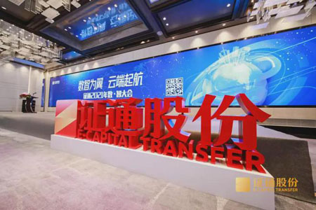 證通股份有限公司 證通股份有限公司