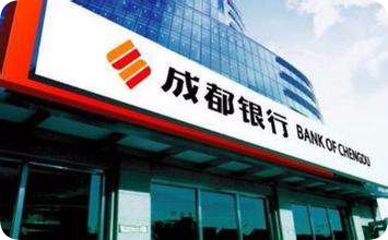 成都銀行 成都銀行