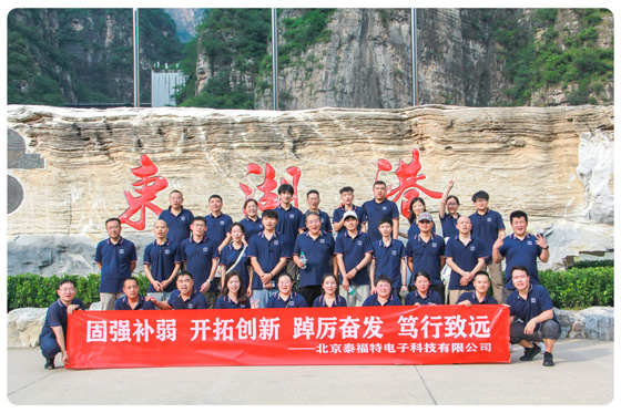 固強(qiáng)補(bǔ)弱；開(kāi)拓創(chuàng)新；踔厲奮發(fā)；篤行致遠(yuǎn)---拓展活動(dòng)順利收官